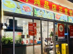 -益寿炖品店