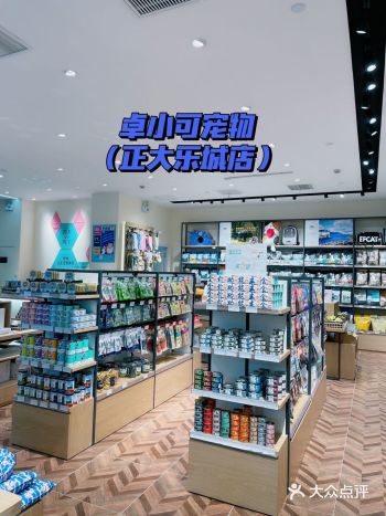 宠物店探店｜卓小可宠物