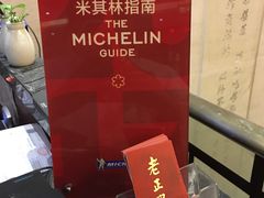 -老正兴菜馆(福州路店)