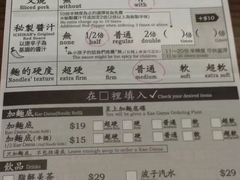 -一蘭拉面(新宿中央东口店)