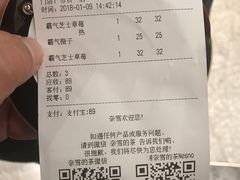 账单-奈雪的茶(市百一店)