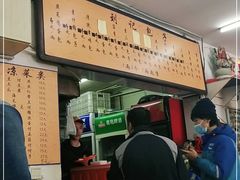 -刘记包子铺(气象台路店)