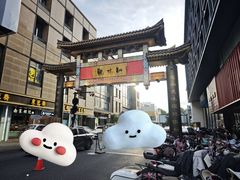 -知味观(湖滨店)