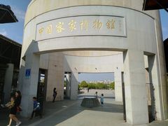 -中国客家博物馆