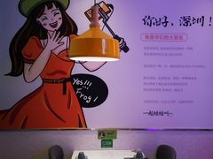 -蛙蛙叫·干锅年代(钻石广场店)