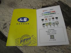外卖单-50岚(天钥桥路店)