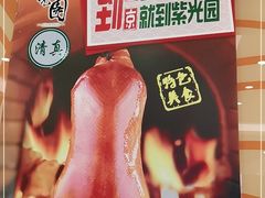 -紫光园(顺义店)