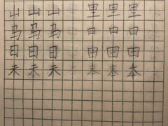 -赵汝飞练字硬笔书法(长寿路校区)