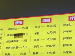 -万红路羊汤烧饼店(将台路店)