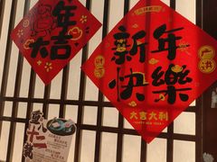 -重八牛府之小有名气(大望路店)