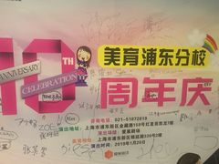 -美育儿童音乐舞蹈国际机构(浦东分校)