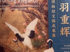 -中国国家博物馆