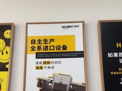 -NICE PRINT 奈印(会展中心店)