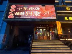 -重庆富侨足道(宣化街店)