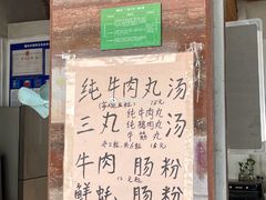 -潮味肠粉(猷巷店)
