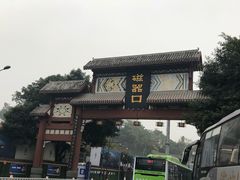-秦云老太婆摊摊面(磁器口店)