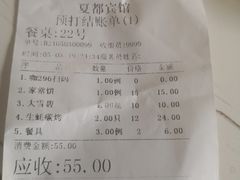 -尚品海鲜大排档