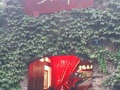 -三只耳火锅(宽窄巷子店)