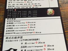 菜单-炙韩料理·部队锅专门店