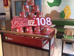 -德克士(许东店)