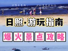 -日照灯塔风景区