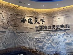-中国港口博物馆