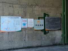 -816工程景区