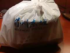 -眉州东坡(国贸店)