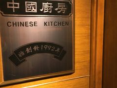 -中国厨房/台湾牛肉面