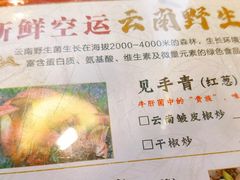 -呐咪傣园·云南菜(石厦店)