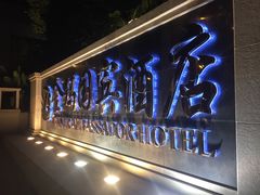-金玛国宾酒店-自助西餐厅