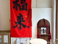 -ZOZO's昌左左精致甜品设计(新北店)