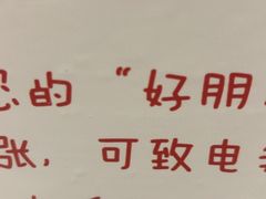 -巢爷老味(东方红店)