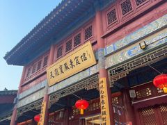 -天龙宝严素食馆(大兴善寺店)