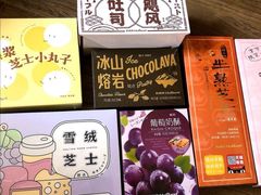 -好利来(十里河店)