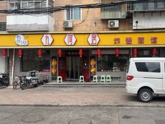 -九河居(荔湾路店)