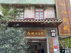 -伦教678文化街