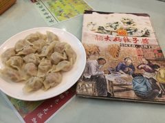 -大妈饺子馆·特色锅包肉·饺子(鼓楼店)