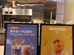 书亦烧仙草-书亦烧仙草(武宿国际机场店)