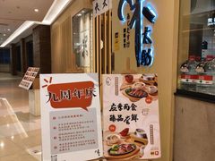 -味太助·银饭食堂(中华城店)