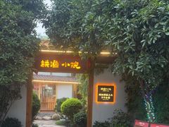 -耕渔小院·湖南鱼鲜(望城店)