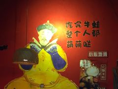 -老天桥蛙炉火锅(姑苏总店)