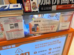 -易修哥手机维修·壳膜·回收(南山益田假日店)