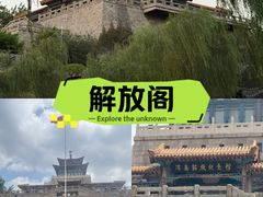-解放阁