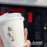 北京咖啡新店｜饭后拿一弯儿，你没事儿吧？我美式