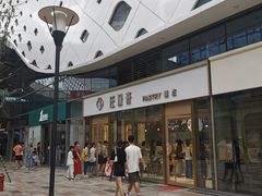 -宝龙城(杭州滨江店)