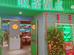 门面-叹茶靓点·粤式餐厅·全天茶市(石井万民广场店)