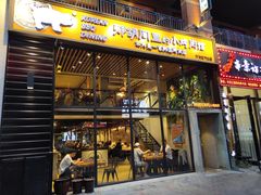 门面-那胡同里的小烤肉馆(开发区万达店)
