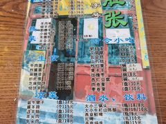 -东兴顺爆肚张