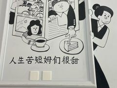 -姆们M Sweetie Cake(三里屯店)